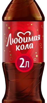 Любимая кола, 2л