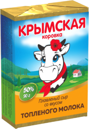 Сыр плавленый "Топленое молочко" 45%, фас. 90гр.(фольга), ТМ "Крымская коровка"