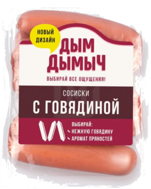 Сосиски С говядиной шт. 0,3 кг ТМ ДД АКЦИЯ 1+1