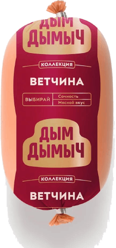 Ветчина Дым Дымыч шт 0,4 кг ТМ ДД Коллекция